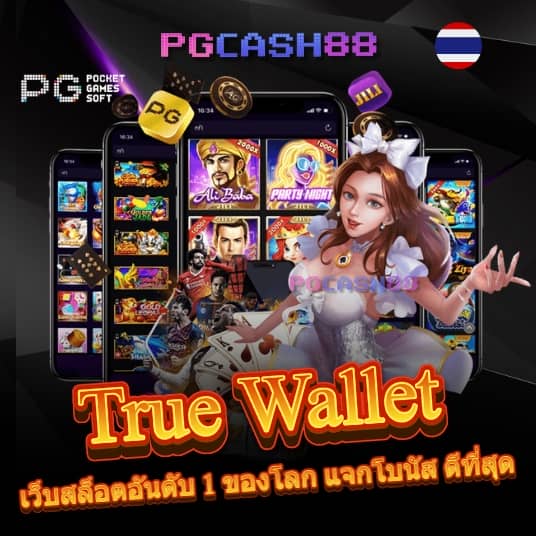 demo pg