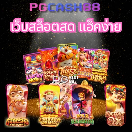 demo pg