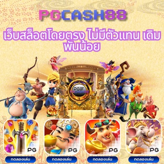 demo pg