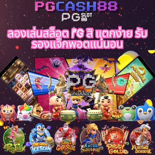 demo pg